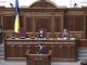 Рада может ввести уголовную ответственность за незаконное размещение символики других государств в Украине