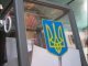 В школах Киева, где будут избирательные участки, 26 мая будет выходным днем