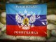 "Армия Юго-Востока" объявила конкурс на создание символики "Луганской народной республики"