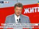 Порошенко выразил соболезнования семьям погибших под Славянском