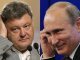 Порошенко считает, что Путин лично может остановить конфликт на Востоке