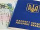 МЗС України спростував видачу шенгенських віз мешканцям Криму у Росії