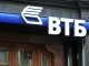 Российский банк "ВТБ" намерен продолжить работу в Украине