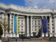 В МИД Украины призвали международное сообщество объединиться против терроризма