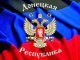 В "ДНР" заявляют, что не мешают работе наблюдателей ОБСЕ