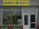 "Укрпочта" возобновила работу ряда отделений в Донецкой обл