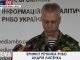 Украинские военные покинули Ждановку для передислокации, - Лысенко