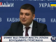 Гройсман: Процесс восстановления украинской армии уже начался