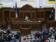 Раде предлагают отменить решения об амнистии и особом статусе районов Донецкой и Луганской областей
