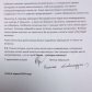 Письмо Зубрицкого