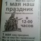 Николаев листовки